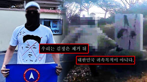[영상] 김일성 기념비 훼손하며 "김정은 숙청하겠다"&hellip;'평양에서 보낸 영상' 공개한 '북한 반체제 조직'의 주장