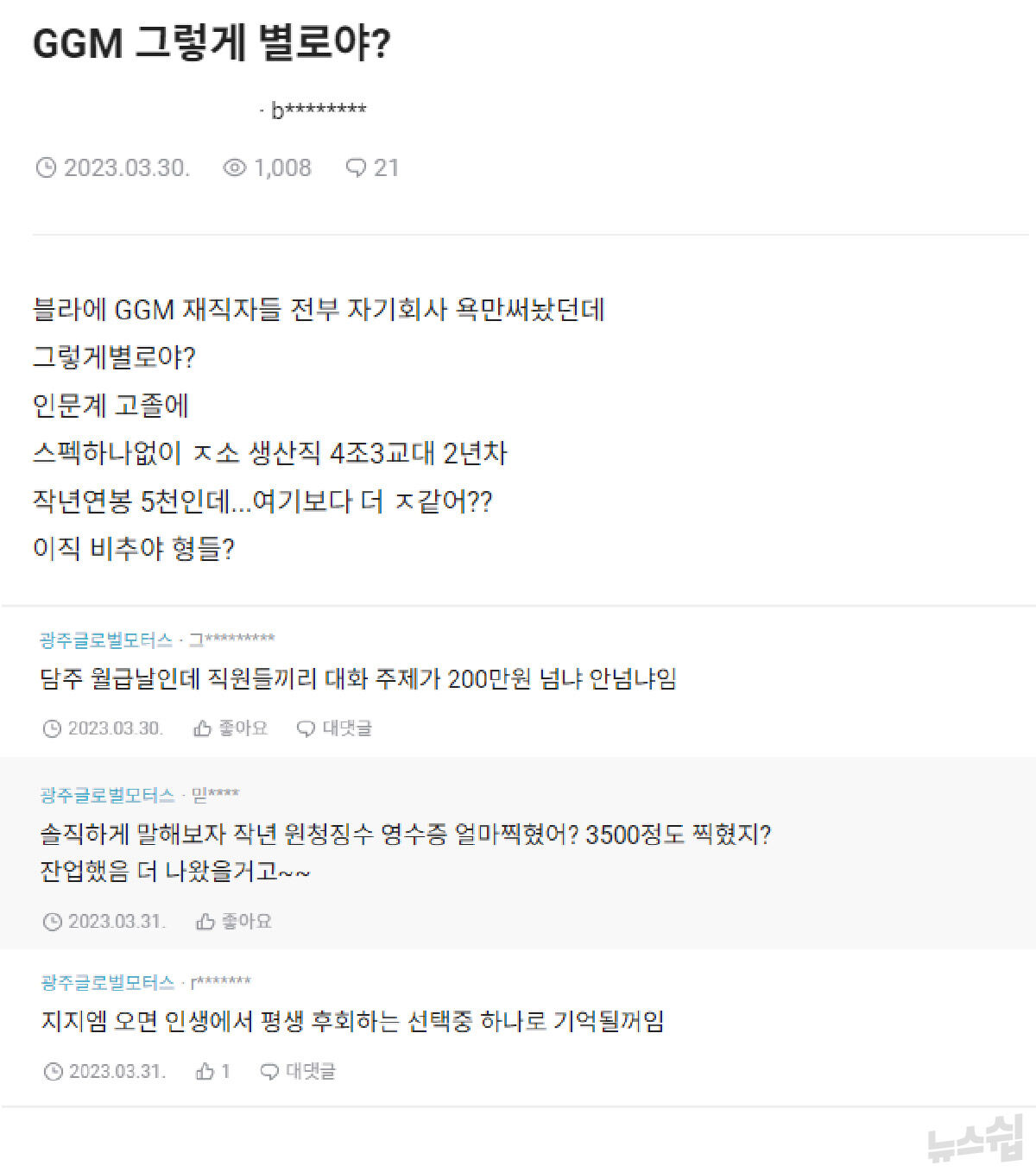 전형우 뉴스쉽