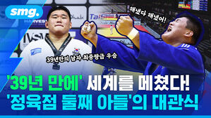 39년 만에 세계를 메쳤다! 정육점 둘째 아들의 대관식