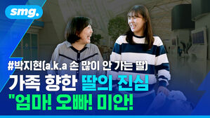 '호주리그 도전' 박지현 "엄마, 미안해!"