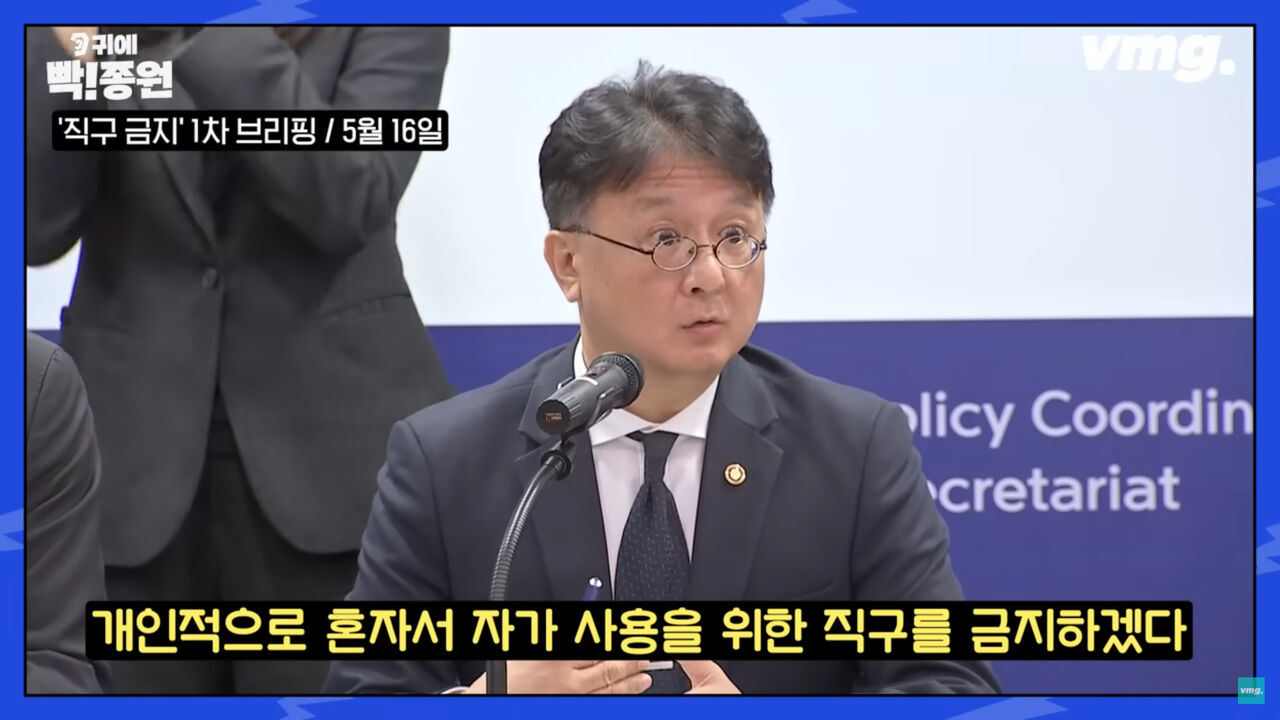 직구 금지 스프