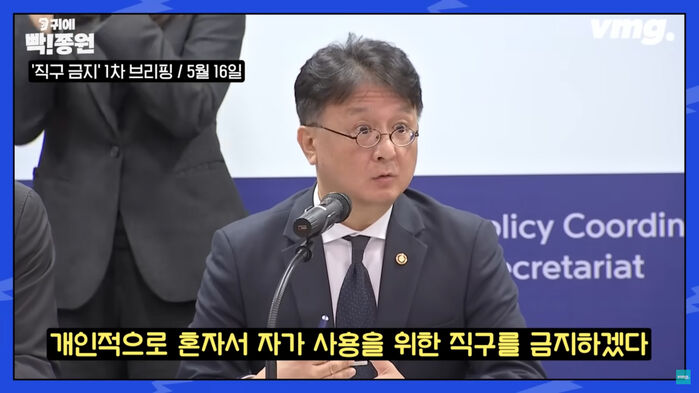 직구 금지 스프
