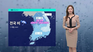 [날씨] 전국적으로 흐리고 '비' 확대&hellip;강한 비 &middot; 바람 주의