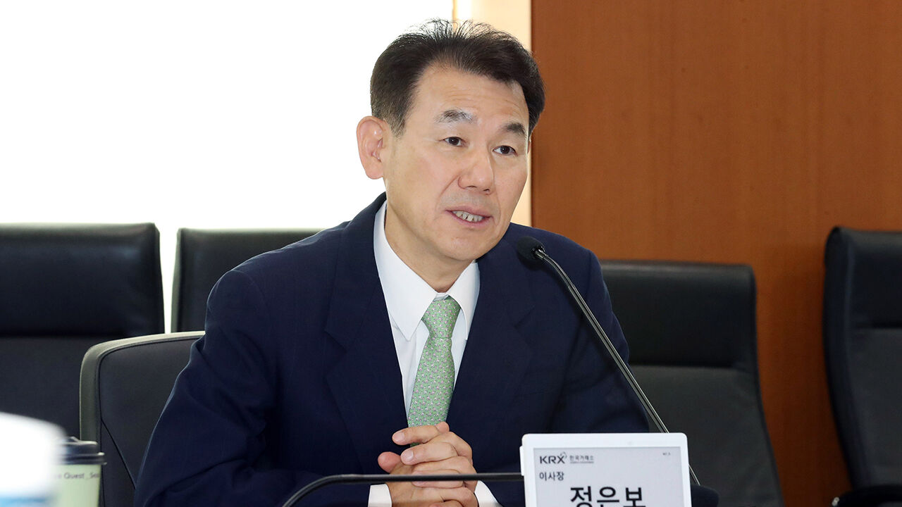 정은보 한국거래소 이사장