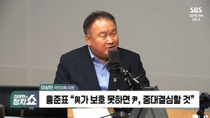 [정치쇼] 이상민 "박주민 전화 얄미워서 안 받았다&hellip;편지? 받았으면 버렸을 것"