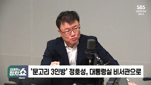 [정치쇼] 서정욱 "尹, 탈당 언급? 홧김에"&hellip;설주완 "탈당은 '탄핵열차' 탑승"