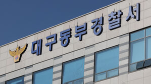 동대구역 광장서 폭발물 오인 소동&hellip;"빈 가방으로 확인"