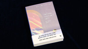 [문화현장] 배움의 즐거움&hellip;'어떻게 수학을 사랑하지 않을 수 있을까?'