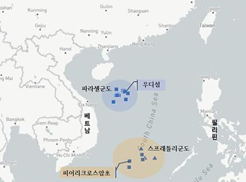 남중국해의 파라셀군도와 스프래틀리군도
