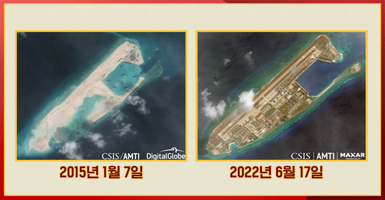 2015년과 2022년 스프래틀리군도의 피어리 크로스 암초(Fiery Cross Reef, 중국명 永暑礁) 변화 모습 비교. 출처 : CSIS 홈페이지