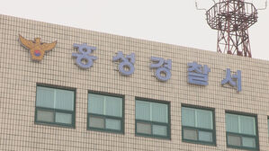 "같이 죽으려고"&hellip;아내에 수면제 먹이고 불 질러 숨지게 한 남편