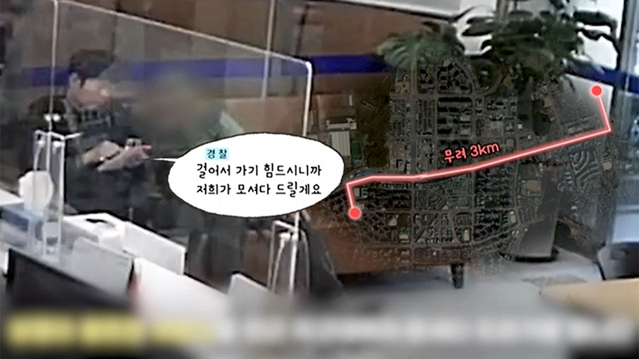 대전, 경찰차에 현금 놓고 간 어르신