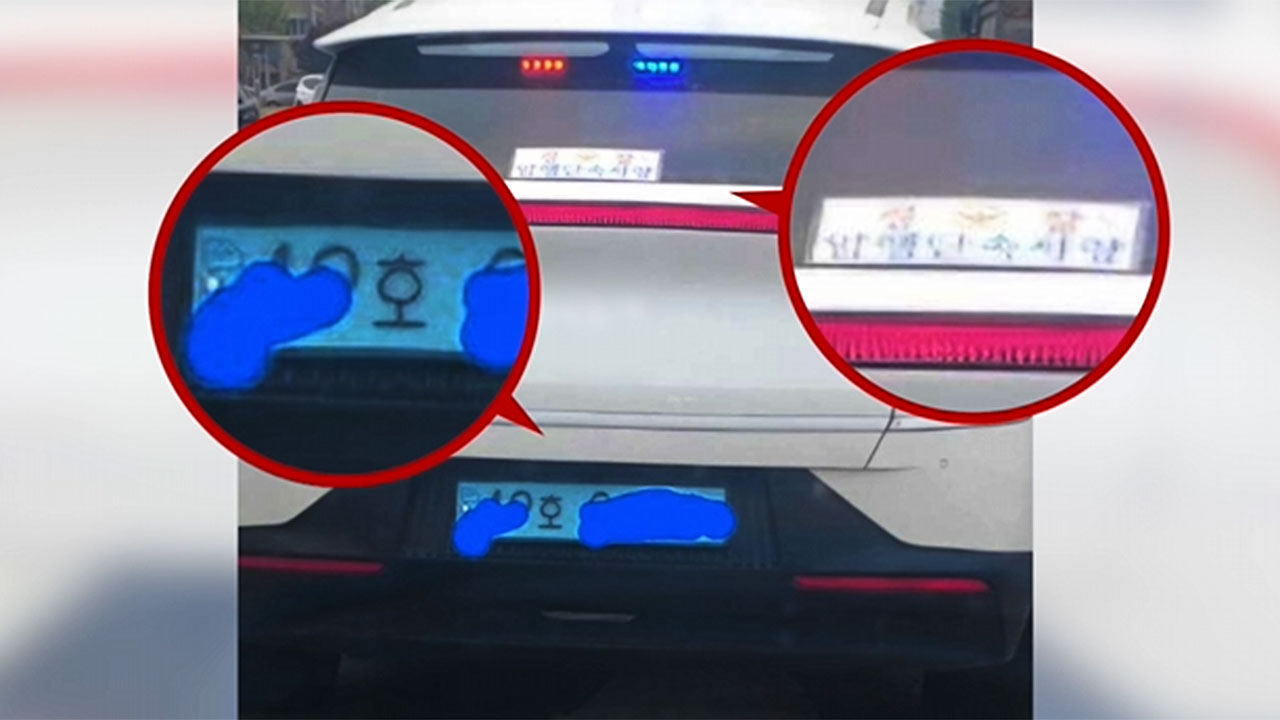 경찰 암행순찰차 사칭 논란
