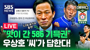 스토브리그 라이브