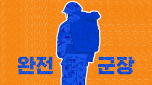 이번엔 얼차려 받던 신병 사망&hellip;"완전군장하고 구보&middot;푸시업" [스프]