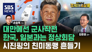 [라이브] 시진핑이 오지 않은 한일중 정상회담…중국의 노림수는? (ft. 강준영 교수)