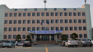 공수처, '이 대표 피습 현장 청소' 부산 강서서 압수수색