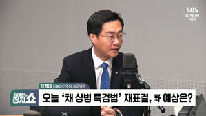 [정치쇼] 장경태 "특검 꼼수 표결? 국민의힘 괴멸 가져올 것"
