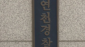 "오지 말랬잖아"&hellip;경고 무시했다고 60대 지인 살해한 80대