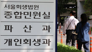 서울회생법원, 도산절차 자문위 운영 재개&hellip;위원 11명 위촉