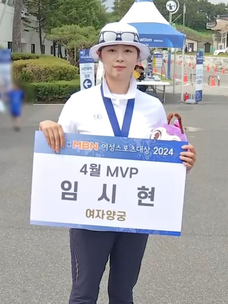 양궁 임시현 (사진=MBN 제공, 연합뉴스)