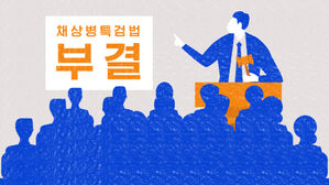 국민의힘 반란은 없었다&hellip;"새 국회서 보자" 벼르는 민주당 [스프]