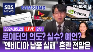 0529 모닝라이브 2부