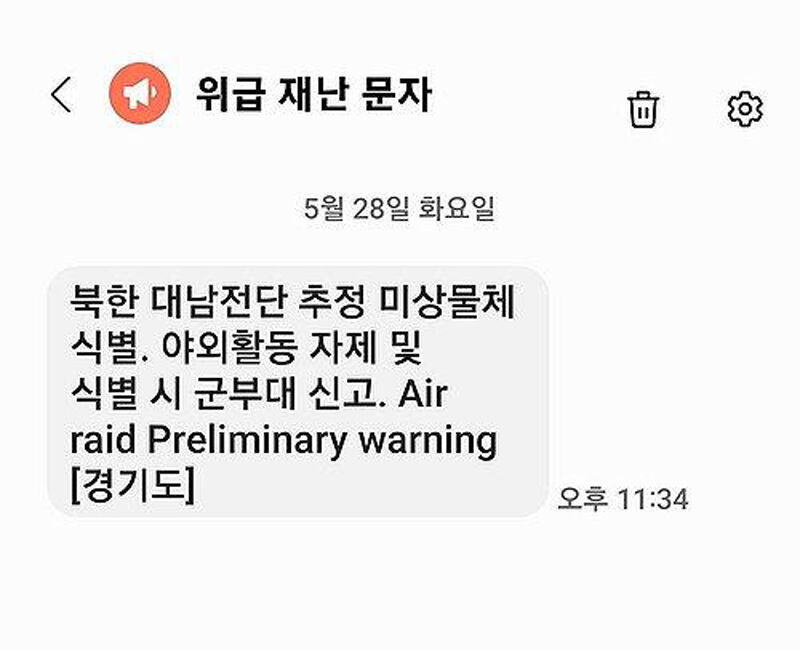 북한 대남전단 관련 재난문자 (사진=연합뉴스)