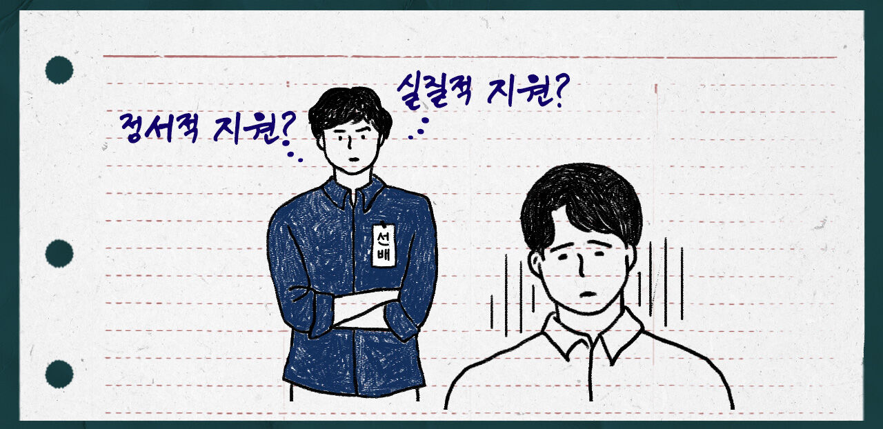 김태훈 직장인 고민처방