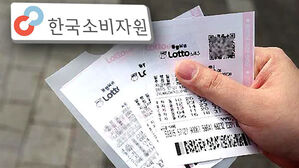 "당첨 안 되면 전액 환급"이라더니&hellip;로또 예측 서비스 피해 급증