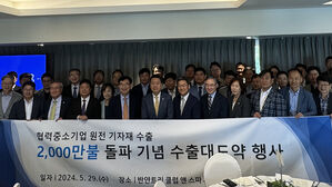 한수원 "중기 원전 기자재 수출 2천만 달러 달성"