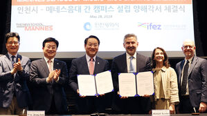 인천시 "송도에 2026년 미국 매네스 음대 설립 추진"&hellip;정명훈 모교