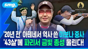 20년 전 아테네서 역사 쓴 이 중사.. '43살' 파리서 금빛 총성 울린다!