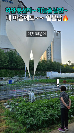 하얀 풍선이 하늘을 날면 내 마음에도 열불남