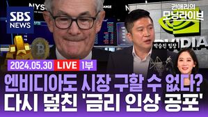 0530 모닝라이브 1부