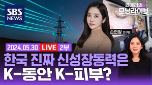 0530 모닝라이브 2부