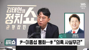 [정치쇼] 권영진 "한동훈, 전당대회 불출마하는 게 상식과 순리"