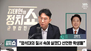 [정치쇼] '첫 등원' 이준석 "尹, 임기단축 개헌도 고민해 봐야"