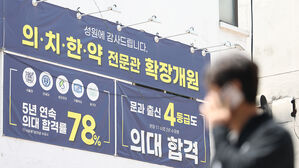 초5가 고2 수학 배우는 '초등 의대반'&hellip;시민단체 "규제 필요"