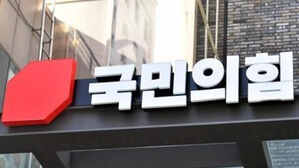 국민의힘, 권동욱&middot;이준우&middot;강전애 대변인 임명