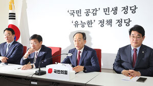 국민의힘 22대 입법 키워드는 저출생 &middot; 민생&hellip;'입법 차별화' 전략