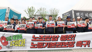 민주노총, 22대 국회 첫날 "노란봉투법 통과 등 과감한 개혁 추진해야"
