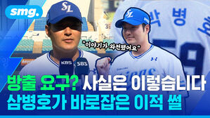 방출 요구 사실은 이렇습니다 삼병호가 바로잡은 이적 썰