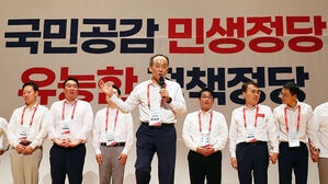 22대 국회 첫날, 국민의힘 워크숍&hellip;'똘똘 뭉치자' 삼창