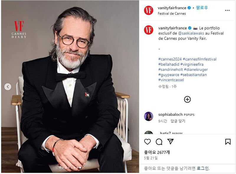 베니티 페어 프랑스판 인스타그램