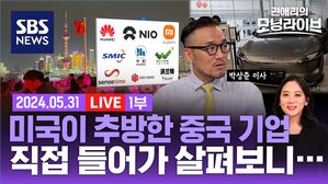 0531 모닝라이브 1부