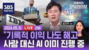 0531 모닝라이브 2부