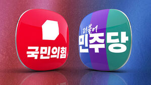 국민의힘, 5대 패키지법 발표&hellip;민주당, 김 여사 특검법 발의