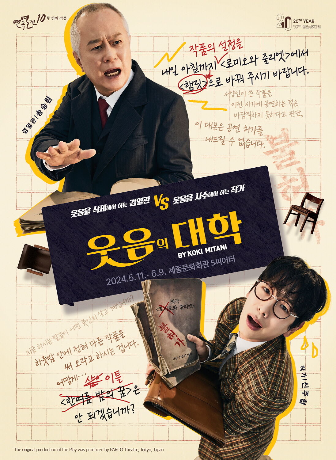 웃음의 대학