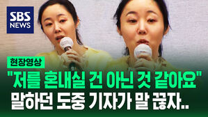 [영상] "말씀 짧게 좀" 기자 요청에&hellip;민희진 "저를 혼내는 건가, 중요한 내용이라 말하는 건데"